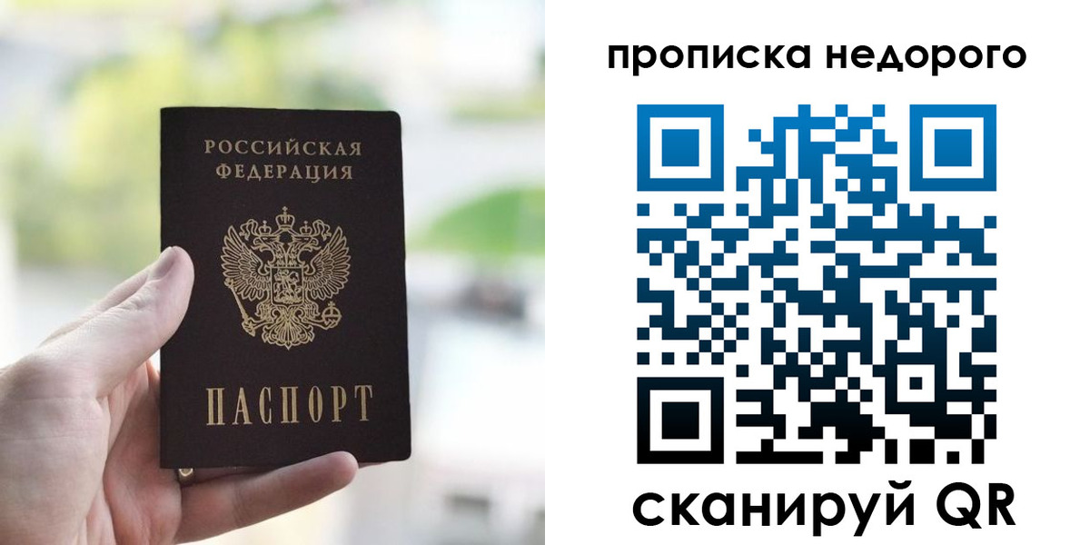 прописка поиск в Махачкале