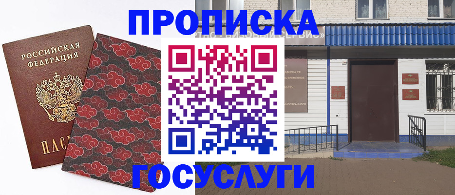 прописка для кредита в Махачкале