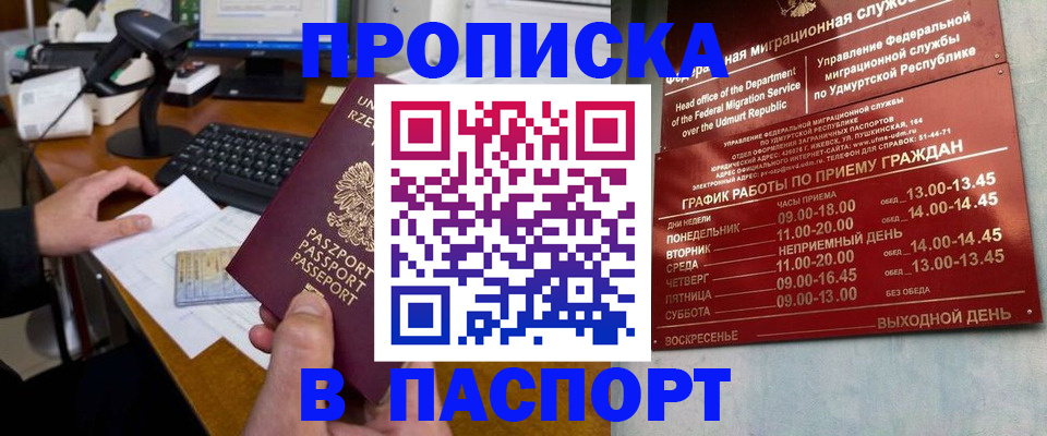 миграционный учет в Махачкале