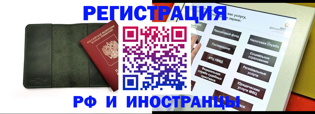 регистрация в Махачкале