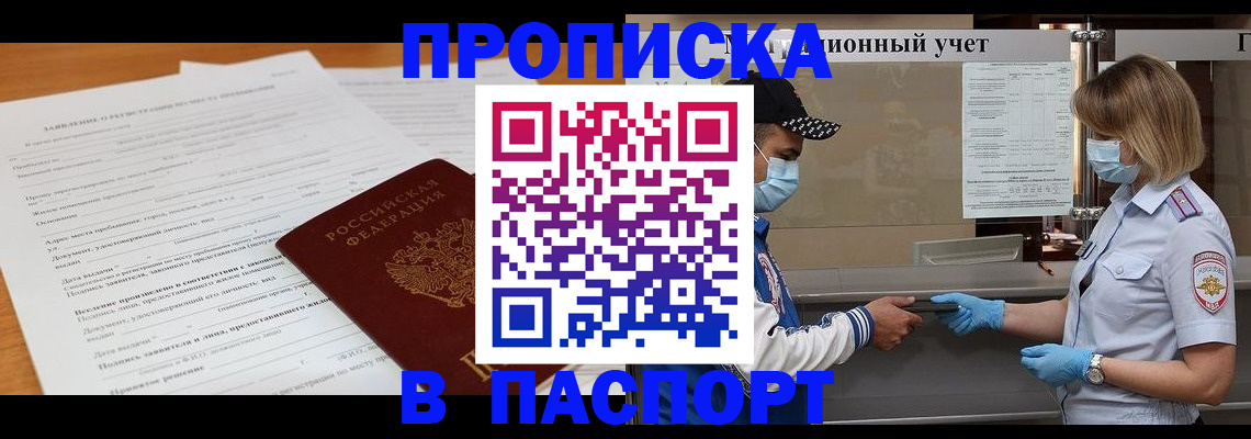 временная регистрация для всех в Махачкале