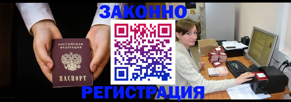 прописка гарантия в Махачкале