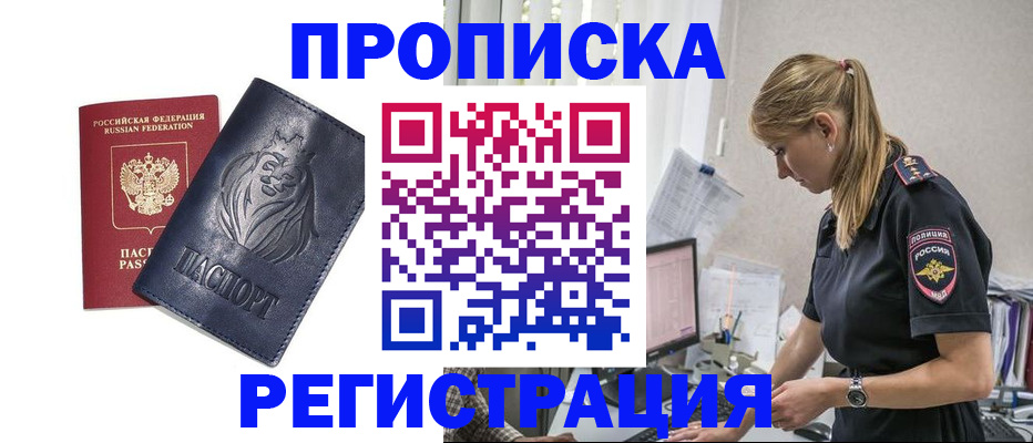 прописка для военкомата в Махачкале