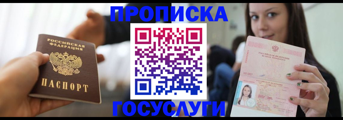 временная регистрация адрес в Махачкале