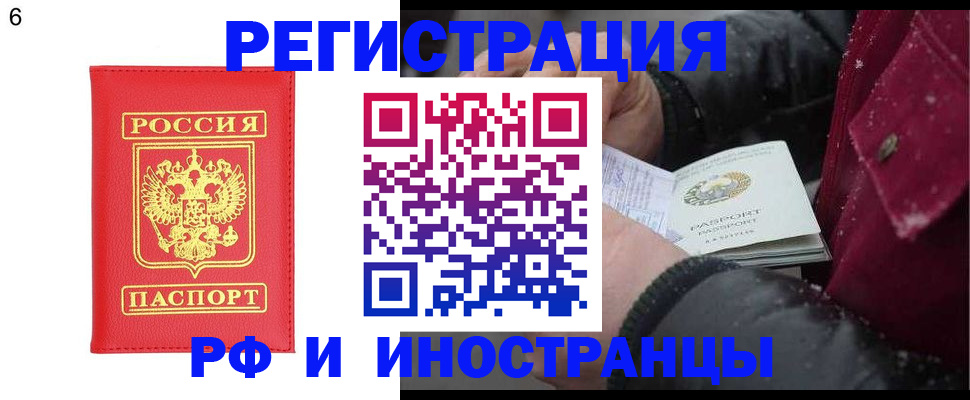 купить прописку в Махачкале