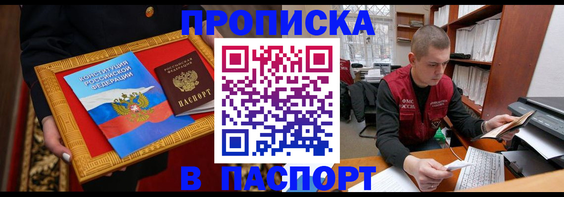 временная регистрация для всех в Махачкале