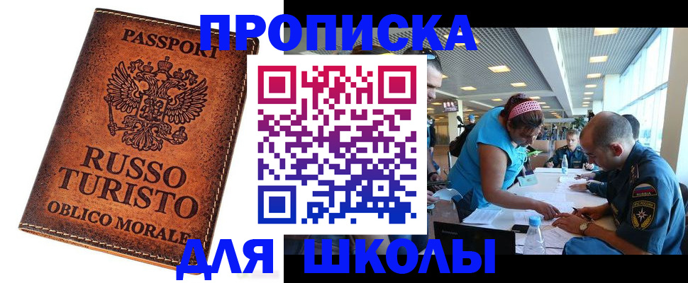 прописка паспорт в Махачкале