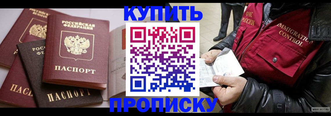 временная регистрация гарантия в Махачкале